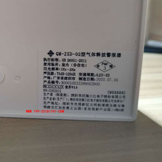 Gas release indicator light Fanhai Sanjiang QM-ZSD-03 replaces QM-ZSD-02 gas release alarm gas release alarm Fanhai SN7390