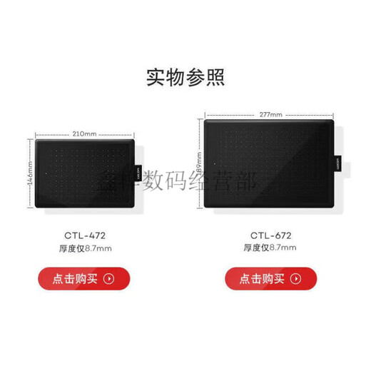 Wacom Yingtuo Digital Board CTL4100 6100 BANDE D'APPRENTISSAGE 472 672 Computer PS Retouching Animation Drawn Board Standard Package CTL6722 Produits Nouveau package