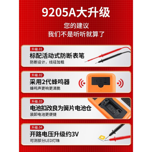 倪之尔万用表数字高精度电工专用智能全自动防烧dt9205a便捷式万 DT9205A标配【含9V电池+表笔+说