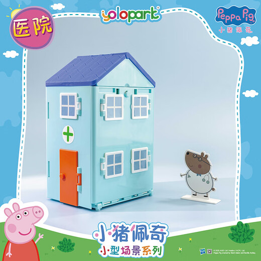 Yolopark Kinder echtes Peppa Pig Hospital Kinderhaus spielen Haus dreidimensionales Spielzeug Kindergärtnerhaus Senden Sie Mädchen Geburtstag Geschenke Peppa Pig Szenen-Hospital