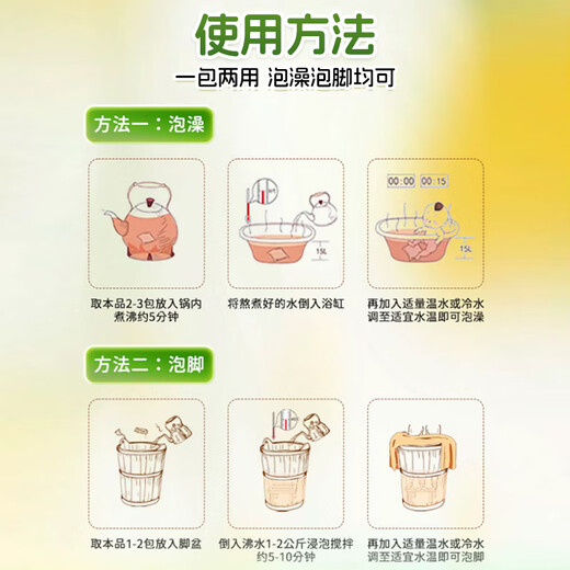 Jintaikang children's foot bath medicated bag 40g*30 bags, nasal congestion rhinitis runny nose bath medicated bath bag mugwort leaf baby foot bath bag