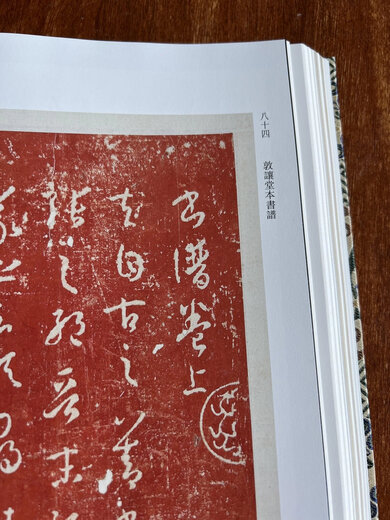 Nur 600 Sets sind zum Verkauf angeboten! Ein Satz ist 20 Exemplare wert! <Meng Xianzhangs alte Sammlung von Inschriften und Kalligraphiesammlungen> hat zwei Bände mit hohem Wert, darunter 15 seltene Inschriften und Kalligraphie sind im gesamten Buch enthalten, das sehr wertvoll ist, und die meisten von ihnen wurden nie veröffentlicht. Ein Sonderrabatt von 20% Rabatt für 680 Yuan beträgt 544 Yuan. Für den nächsten Satz steht eine Reihe von Hardcover -Büchern zur Verfügung