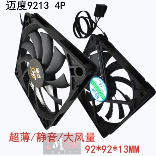 
8010 Fan 8010/9213 Ultra-thin violent fan 4p speed regulation 3p speed control machine radiator special silent fan 9215-2700 Black evil