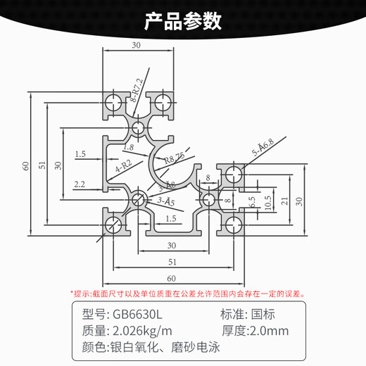 科至途6630L铝型材 工业铝型材6630直角铝合金型材 6060转角铝型材 6630L国标直角银白氧化（1米）