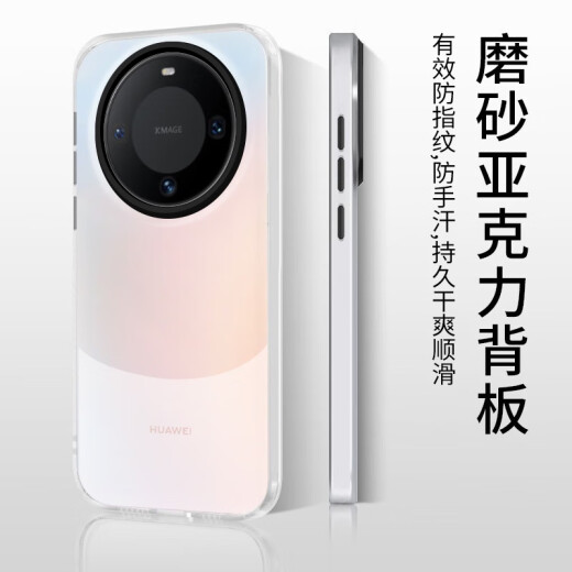 暴走适用华为mate60pro手机壳华为Mate60Pro/60pro+保护套硅胶软边简约透明防摔镭射渐变高级磨砂壳