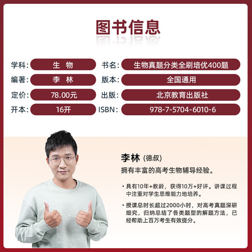 2025 Édition du 2025 Examen d'entrée au collège chinois