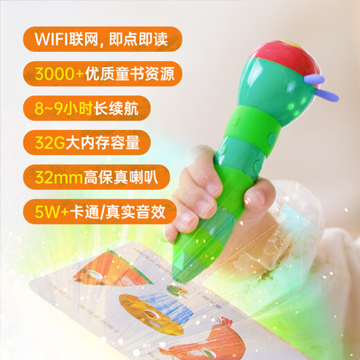 凯迪克图书 升级版2.0小彼恩好饿的毛毛虫点读笔 幼儿早教学习机 国外出版社原版进口英文 毛毛虫点读笔
