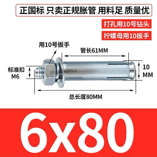 XMSJ正国膨胀螺栓膨胀螺丝空调膨胀螺栓纯国标镀锌外膨胀盒装 8*12040个