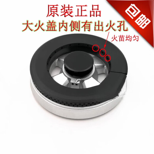 适用于欧意燃气灶配件Q812B Q719K Q688B Q622B炉头铜火盖分火器 小火盖