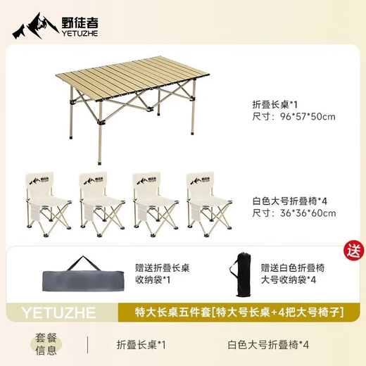 Savage camping equipment complete set of outdoor tables and chairs folding table and chairs set portable egg roll table picnic barbecue camping table and chairs five-piece set one table and four chairs beige portable table and chair set