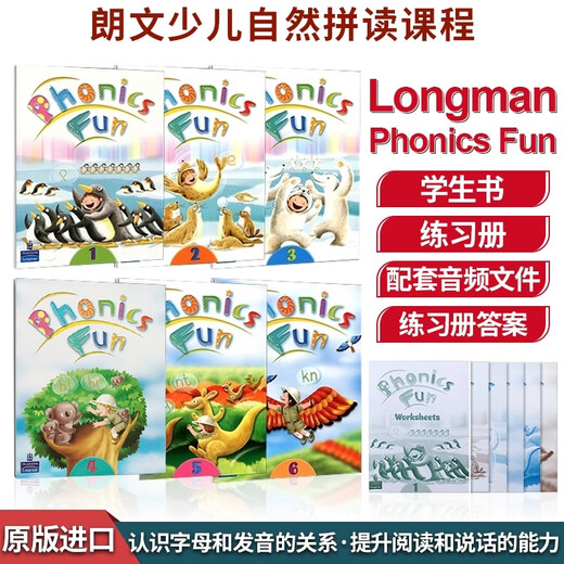 香港朗文少儿英语自然拼读Longman Phonics Fun 123456 级学生书含练习册 外国语学校自然拼读教材phonics课本原版进口图书 全套1-6级别 学生书含练习册 1级别（课本+练习