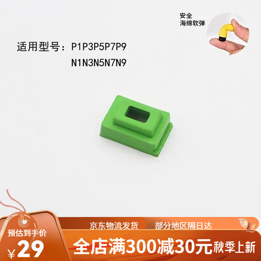 Kublai P1P3P7N1N9 universal nylon elastic-mouth rubber-free grinding and no breaking egg magazine accessories P1357 n13579 universal soft egg-hunting egg mouth 1 8.5mm)