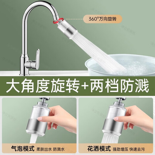 JCZS厨房水龙头过滤器通用自来水净化器家用延伸防溅净水神器3879 [德国电镀工艺]316优质不锈钢