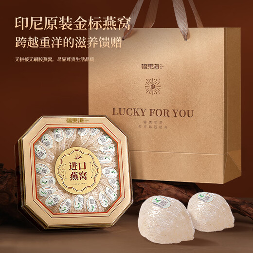 Fudonghai getrocknetes Vogelnest und Bird's Bowl 100G 20 Tassen [Mitte des Autumngeschenks] Importierter Ursprung zurückführbare weibliche schwangere Frauen Ernährungsgeschenkschachtel