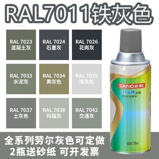 7035 Ral7000/7011/7016/7024/7031/7032/7037/703 B04 Silver Grey