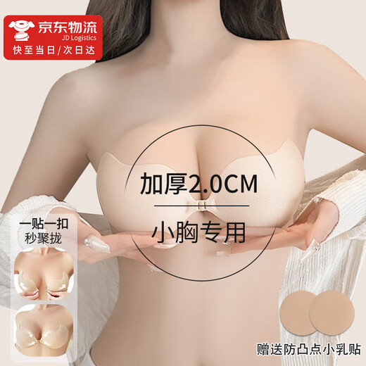 JIOESC chest patch mango cup thickened small breasts show big push-up underwear women's non-slip push-up invisible silicone latex patch for wedding wear mango chest patch thick A cup