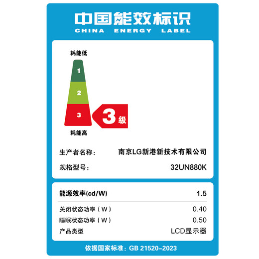 LG 32UN880K 31.5英寸4K办公设计显示器 Type-C反向充电 IPS   Ergo升降旋转支架 Mac外接 内置音箱 32UN880K