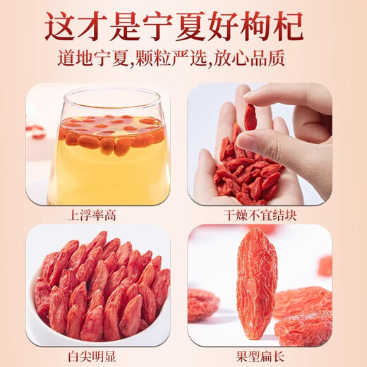 胖东来同款宁夏枸杞子官方旗舰店500g正宗枸记红枸杞免洗泡水无硫 【高品质精选】特级宁夏枸杞250g*2罐