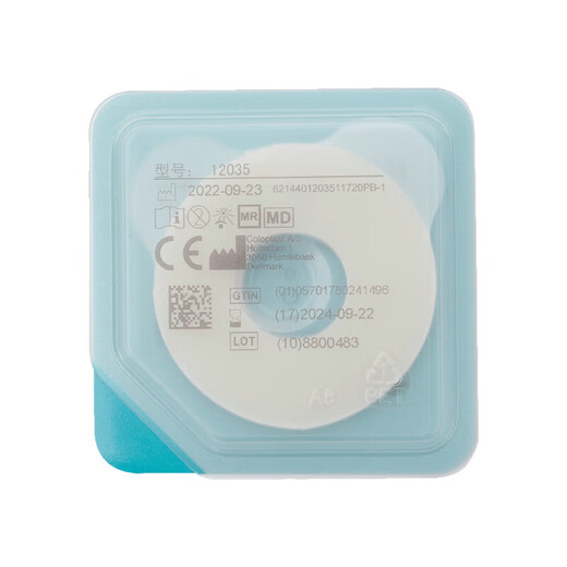 康乐保（Coloplast）防漏贴环 康乐保可塑防漏贴环12045造口密封贴环防漏圈升级款小白 【升级小白环】12035【散装5个】2.5mm