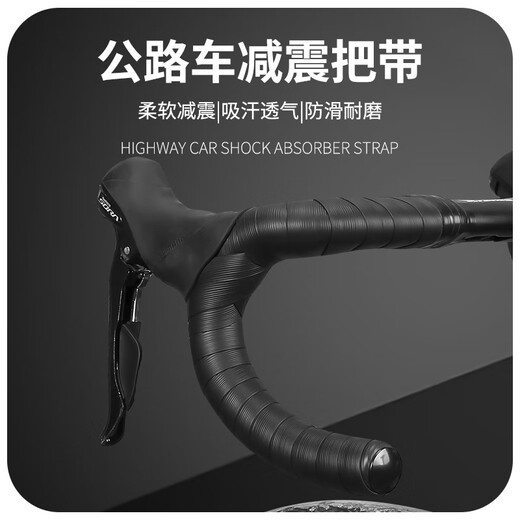 Baichao road handlebar bicycle wrap sweat-absorbent strap handle anti-slip accessories wear-resistant shock-absorbing strap riding equipment black - handlebar plug + sealing glue