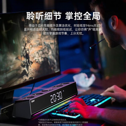 Sony Ericsson (soaiy) computer audio SH18 Bluetooth long speaker home desktop subwoofer clock multimedia desktop notebook colorful lighting e-sports audio clock version black