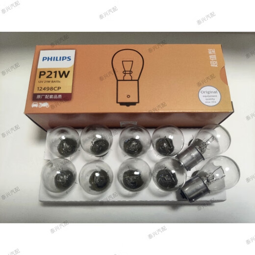 丽田汽车刹车灯灯泡转向灯倒车灯示宽灯尾灯12V 24V 货车卡车 24V 13821CP R5W小单尾平脚十支