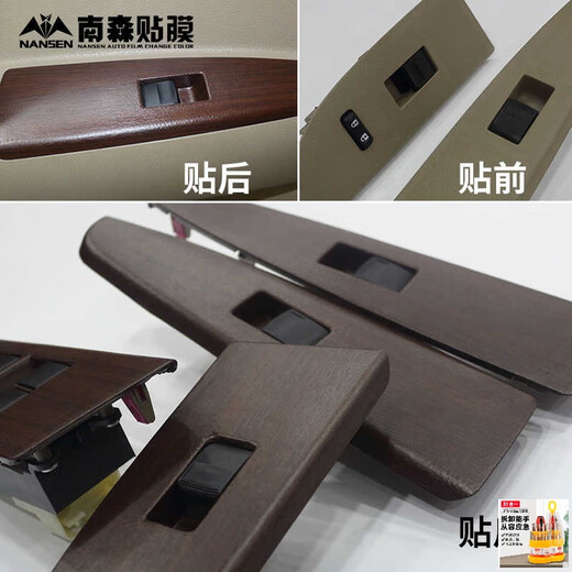 汽车内饰贴膜碳纤维亚光贴纸车身中控仪表台改装贴膜桃木纹升级款 1.24橡木1391-1米价