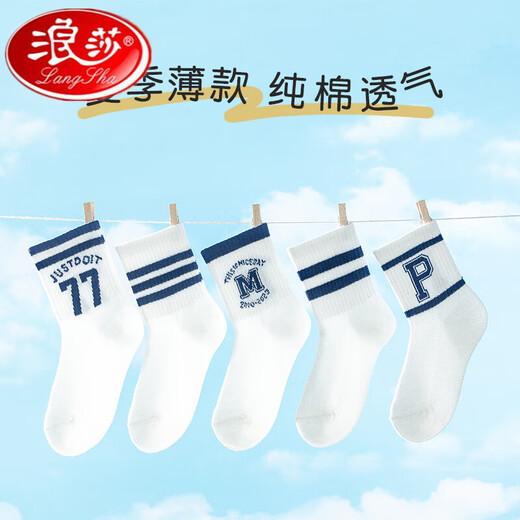 浪莎男童袜子夏季薄款儿童袜子春夏纯棉网眼袜学生数字条纹春秋款短袜 QH-695紫色系爱心花朵网眼袜5双 XL:建议脚长19-22CM鞋码32-36 均码