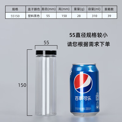 OUOETY塑料罐子pet食品级密封瓶带黑色盖子加厚透明圆形广口零食包装桶 5.5*8.5cm16g黑盖1098个