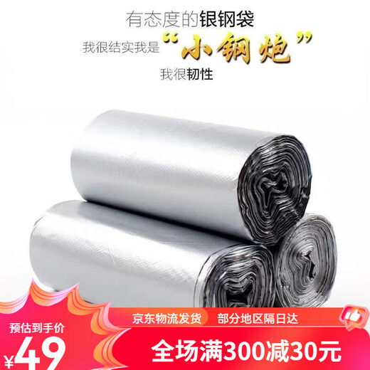 清清美垃圾袋一次性加厚银色手提袋家用办公厨房厕所环保塑料袋子 6296垃圾袋2包180只