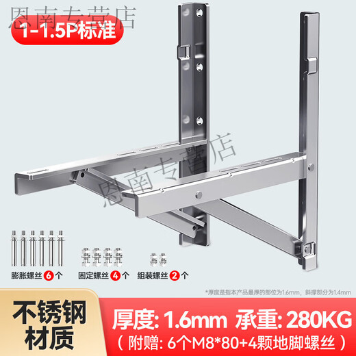 Pupan thickened 304 stainless steel air conditioner outdoor unit bracket is suitable for Glime's Xiaomi 1.5/2/3 universal hanging rack 1-1.5P standard + thickness 1.6MM + load-bearing 28
