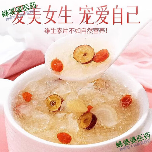Peking Tongrentang North Tongrentang Gefriergetrockneter Vogel Nest Tremella Suppe Sofort-i-it-Braufrühstück Offizielles Vogel Nest No gekochtes rotes Date Wolfberry Lotus Saat