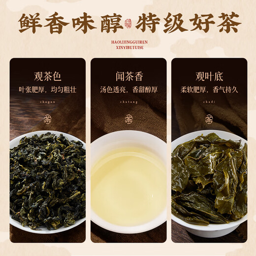 安溪铁观音乌龙茶千里江山祥华产区清香型特级330g轻火礼盒装茶叶 2025新茶