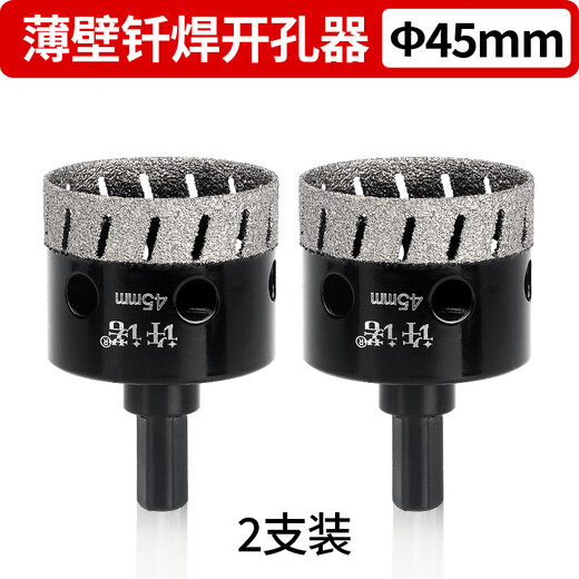 Promise Ceramic Tile Hole Opener Brazed Dry Drill Bit Ultra-Thin Hole Opener Marble Slab All-Ceramic Glass Hole Expansion Dry Drill Bit Multi-hole Dry Drill (Black) 45mm Two
