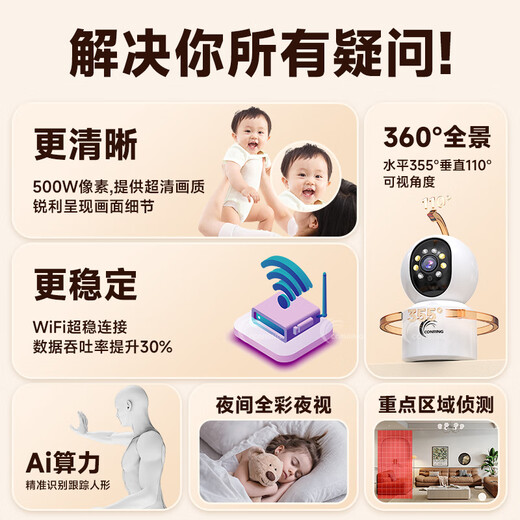 
CONRING camera HD indoor home monitor wireless wifi network with night vision panoramic voice 360 ​​degrees without dead angles Home and mobile phone remotely can automatically rotate dialogue