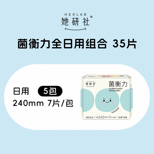 Her research institute Authoritative media recommendation Medical grade sanitary napkin sterilization power Daily use 240mm 35-piece ultra-thin breathable aunt towel