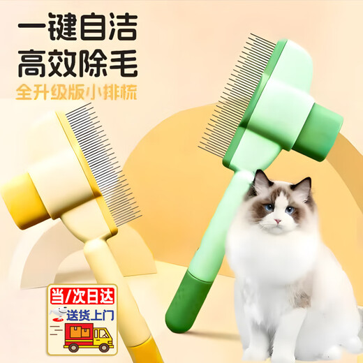 Zhizhou cat hair comb to remove floating hair, cat comb row comb, long hair, dense tooth needle comb, knot-opening artifact, pet-specific comb, hair nemesis, mint green 1, efficient hair removal