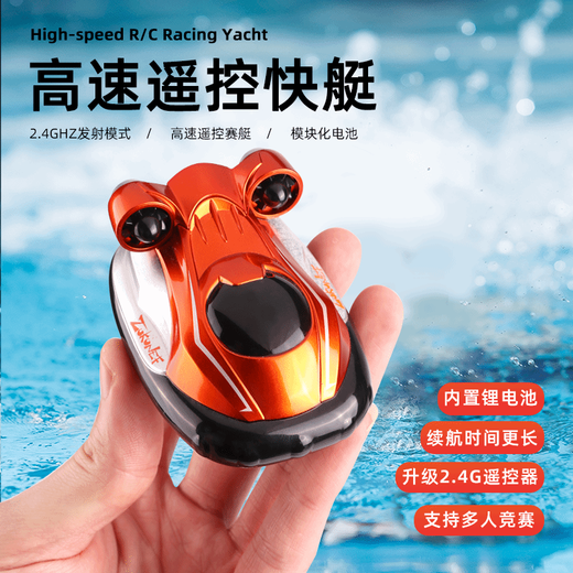 
The mini six-way remote control submarine speedboat nuclear submarine small remote control hovercraft fish tank charging play toy waterproof coffee hovercraft dark blue 2.4G standard - battery delivery screwdriver