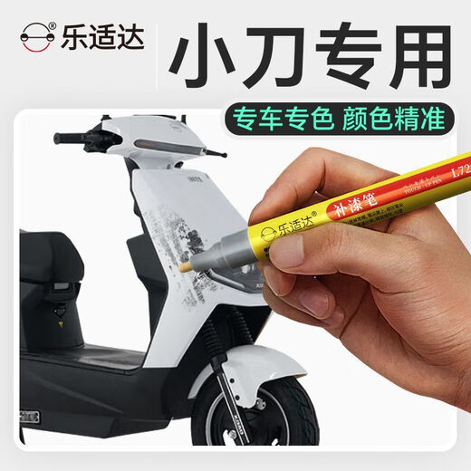 
Leshida Knife's special repair pen repair tool scratch repair car paint fading repair waterproof rust and sun protection 11303 Youguang Green Set (paint pen + varnish polishing pen)