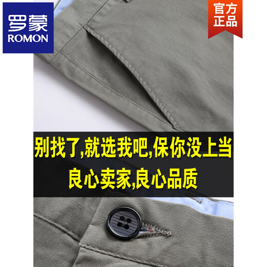 罗蒙（ROMON）弹力休闲短裤男夏季薄款系皮带纯棉质五分裤男士修身裤子中裤潮流 浅卡其-9909 29 (90-105斤左右)