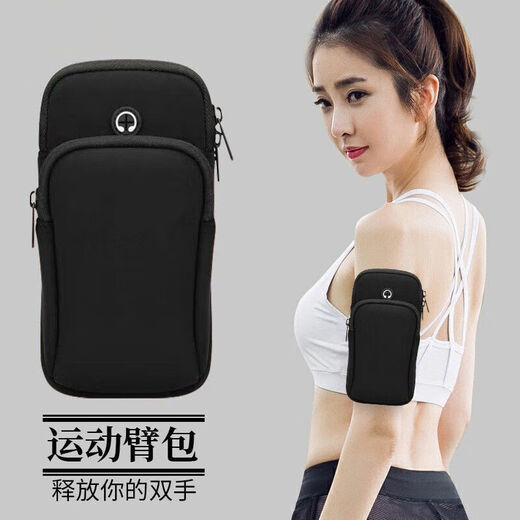 New arm bag large capacity bag outdoor bag with mobile phone supplies summer style ultra-thin running men and women's wrist black * 6.2 inches