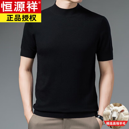 Hengyuanxiang Worsted Wool Sweater Men's Short-Sleeved Half-Turtleneck Sweater Men's Autumn and Winter Men's New Solid Color Knitted Bottoming Shirt Men 9711 Black 2XL 155-170Jin Jin equals 0.5 kg