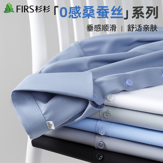 杉杉（FIRS）衬衫男士夏季商务莫代尔桑蚕丝短袖衬衣弹力免烫衬衫 D19101  41 