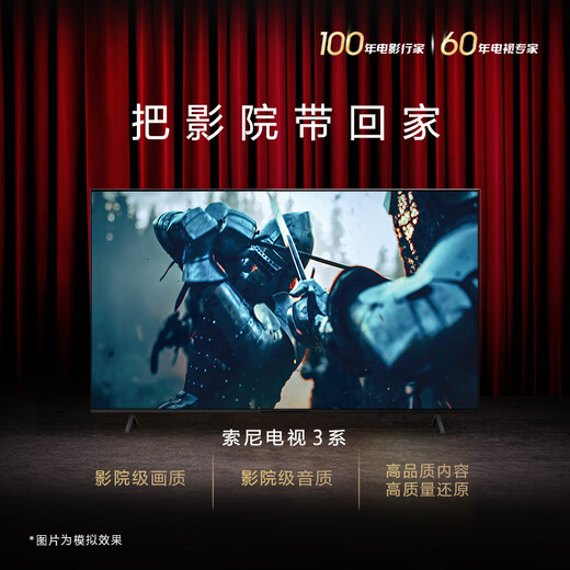 Sony (SONY) K-75S30 X80L modelo actualizado Sony TV 3 Series 75 pulgadas 2025 nuevo producto 4K HDR TV de pantalla completa Nivel 2 subsidio estatal de eficiencia energética