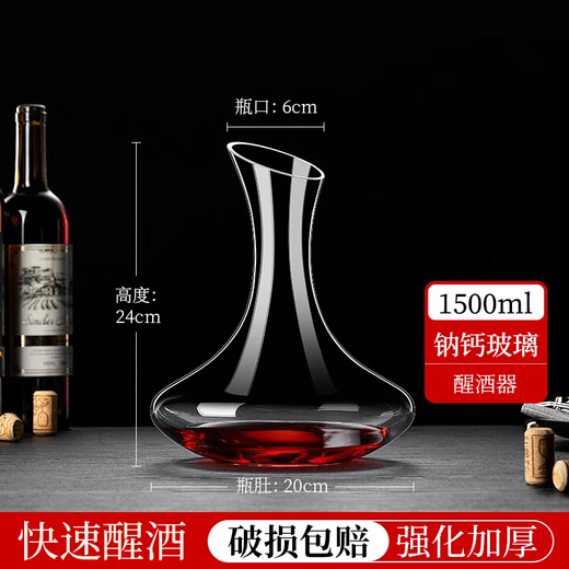 DKO decanter household red wine decanter wine divider wine glass glass decanter set wine flask wine set 1500ml inclined mouth decanter strengthened and thickened