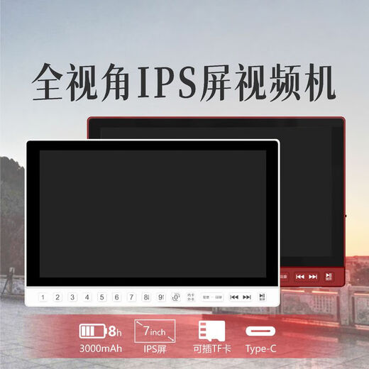 SY972视频机7寸高清IPS全面屏看戏机JSV01切换功能断点记TF 1396首含16G卡
