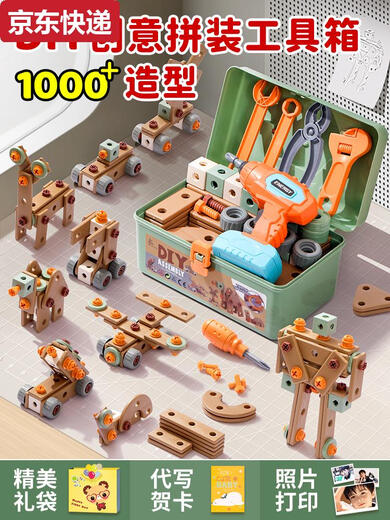 OUY儿童玩具男孩修理拧螺丝刀拆装工具箱宝宝3到6岁维修电钻套装 智能饮水儿童智能水杯蓝色+
