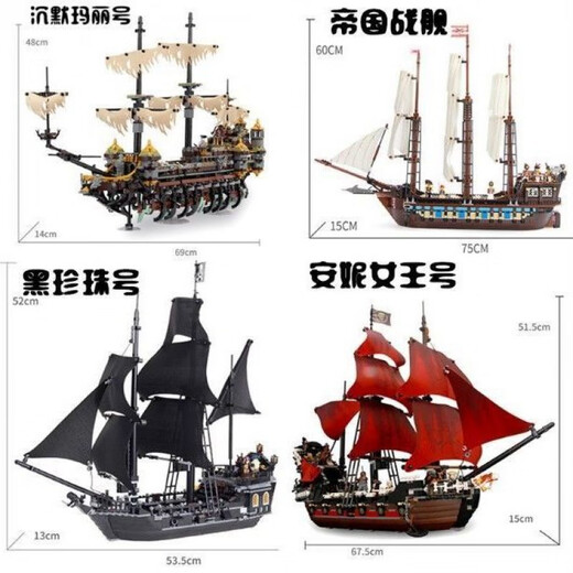 乐高黑珍珠号积木帆船加勒比海盗船模型拼装玩具男孩礼物 53cm黑珍珠号854块+6人仔