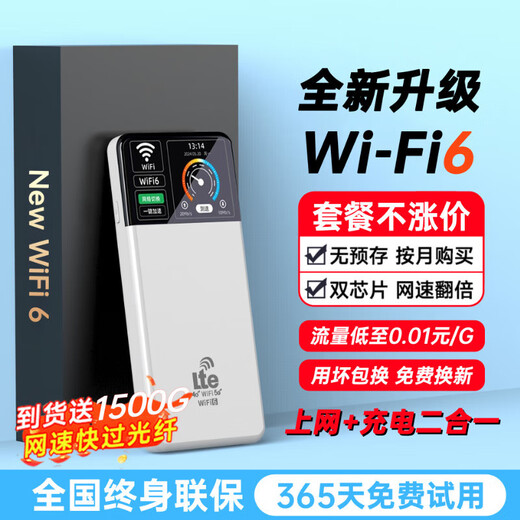 Bei Caijie Portable Wireless WiFi Mobile 5Ghz Network Power Bank Two-in-One Unlimited Traffic Internet Portable Universal Wif6 Smart Triple Netcom 2025 New National Universal Router 2025 New Style - 10000 mAh Exclusive Edition Free 3000G Traffic