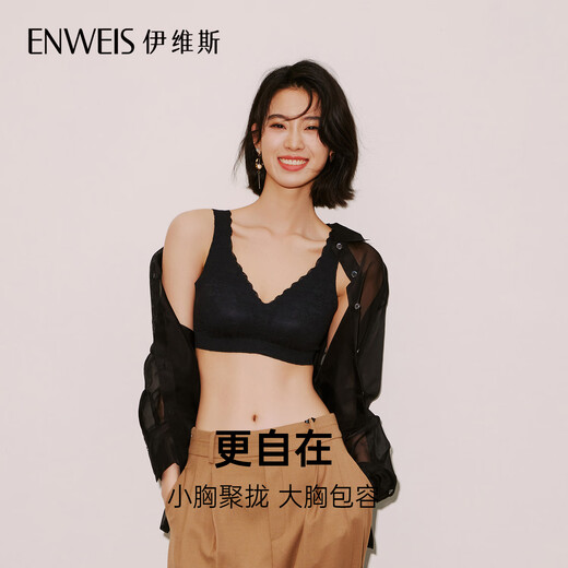伊维斯（ENWEIS）【空气内衣】无钢圈抗菌文胸蕾丝背心固定杯垫舒适柔软内衣女 110 肤色(背心款) M 160/85(建议尺码70ABC,75AB)